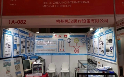 思漢醫療——我們在ZIMEX浙江醫療裝備展覽會等著您